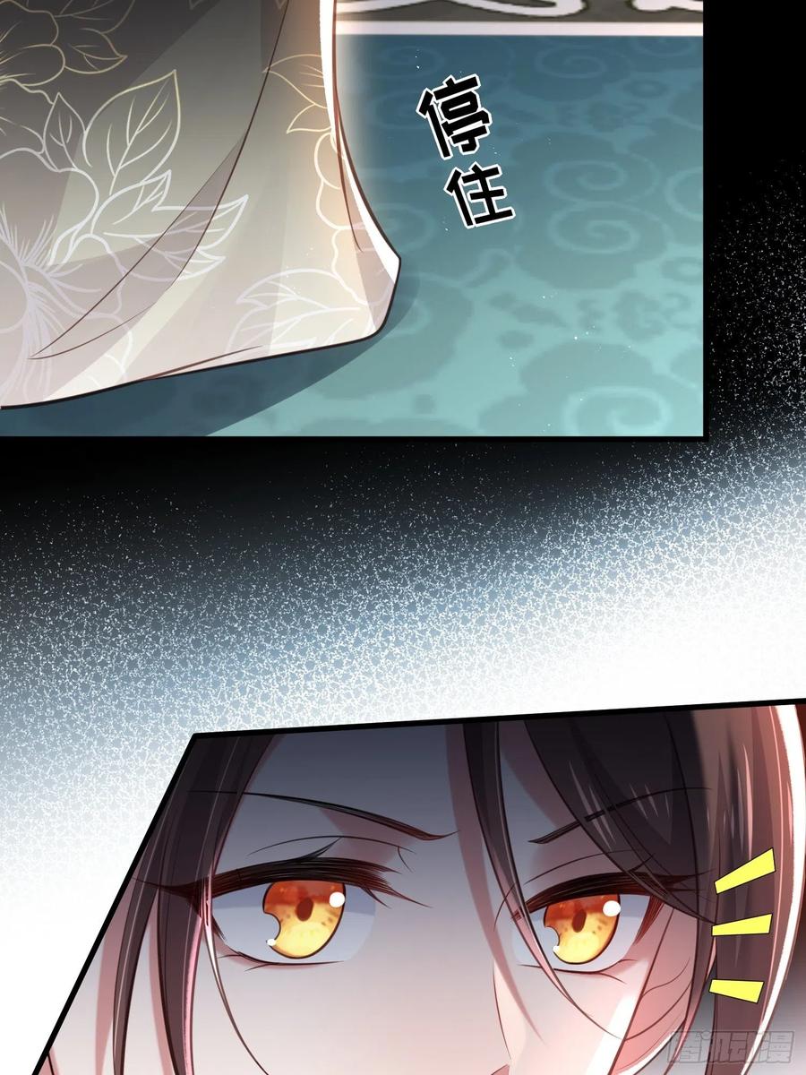 宦妃天下（太监王爷强娶我） 第183话 夺取鬼军令牌 第22页