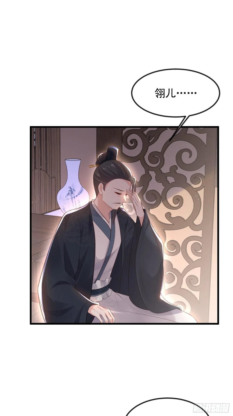 宦妃天下（太监王爷强娶我） 第183话 夺取鬼军令牌 第2页