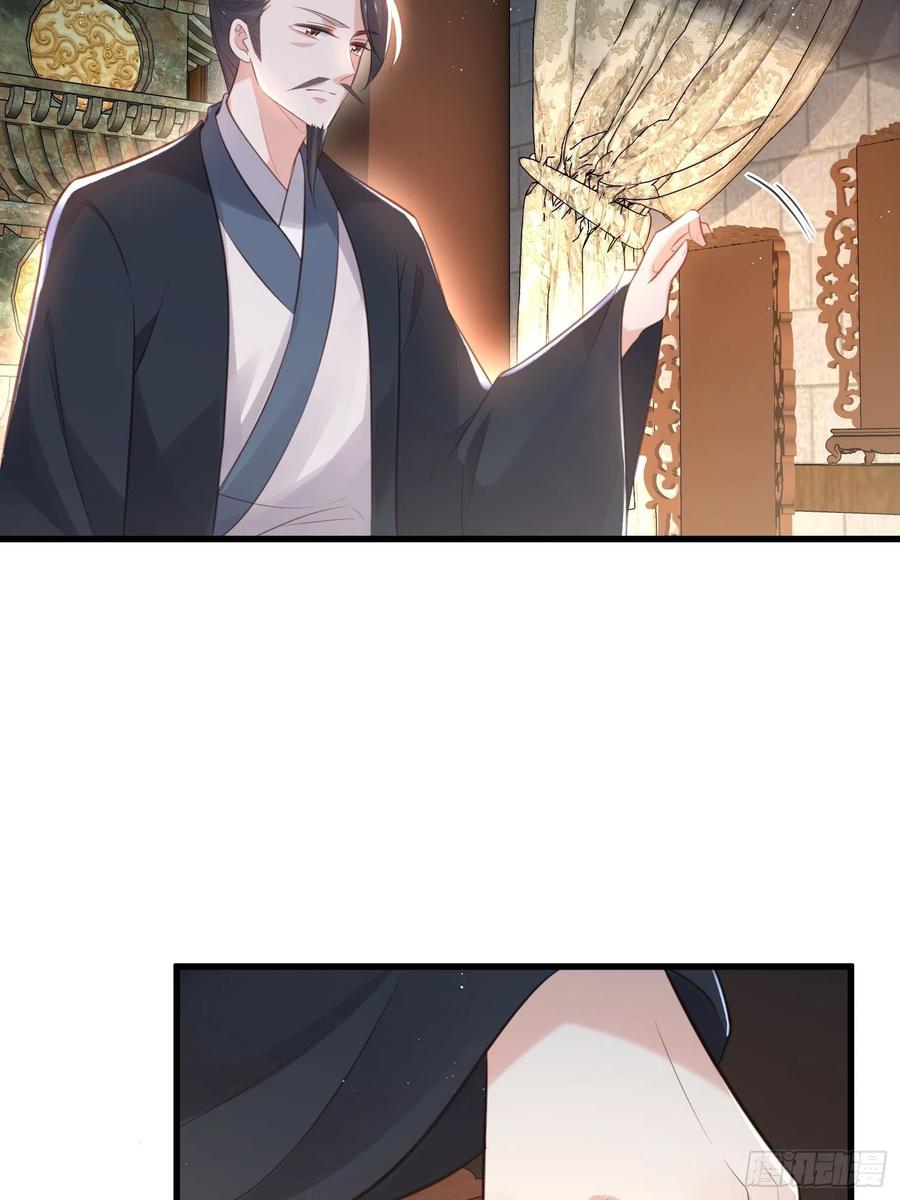 宦妃天下（太监王爷强娶我） 第183话 夺取鬼军令牌 第26页