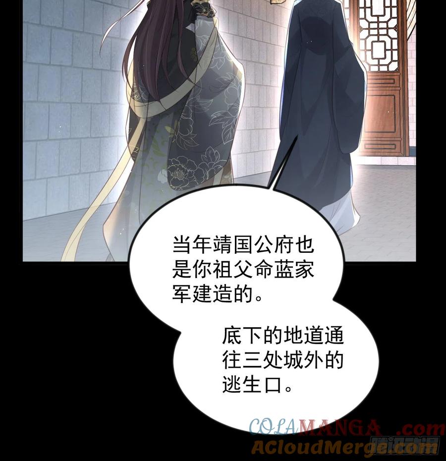 宦妃天下（太监王爷强娶我） 第183话 夺取鬼军令牌 第19页