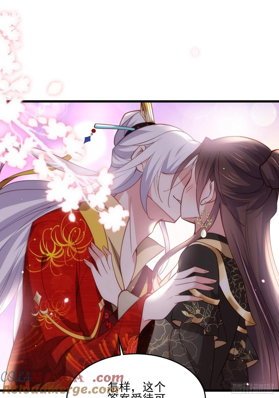 宦妃天下（太监王爷强娶我） 第184话 为师的风格是抢 第33页