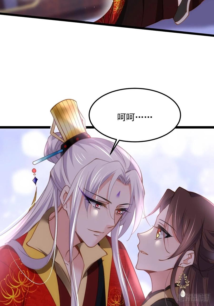 宦妃天下（太监王爷强娶我） 第184话 为师的风格是抢 第20页