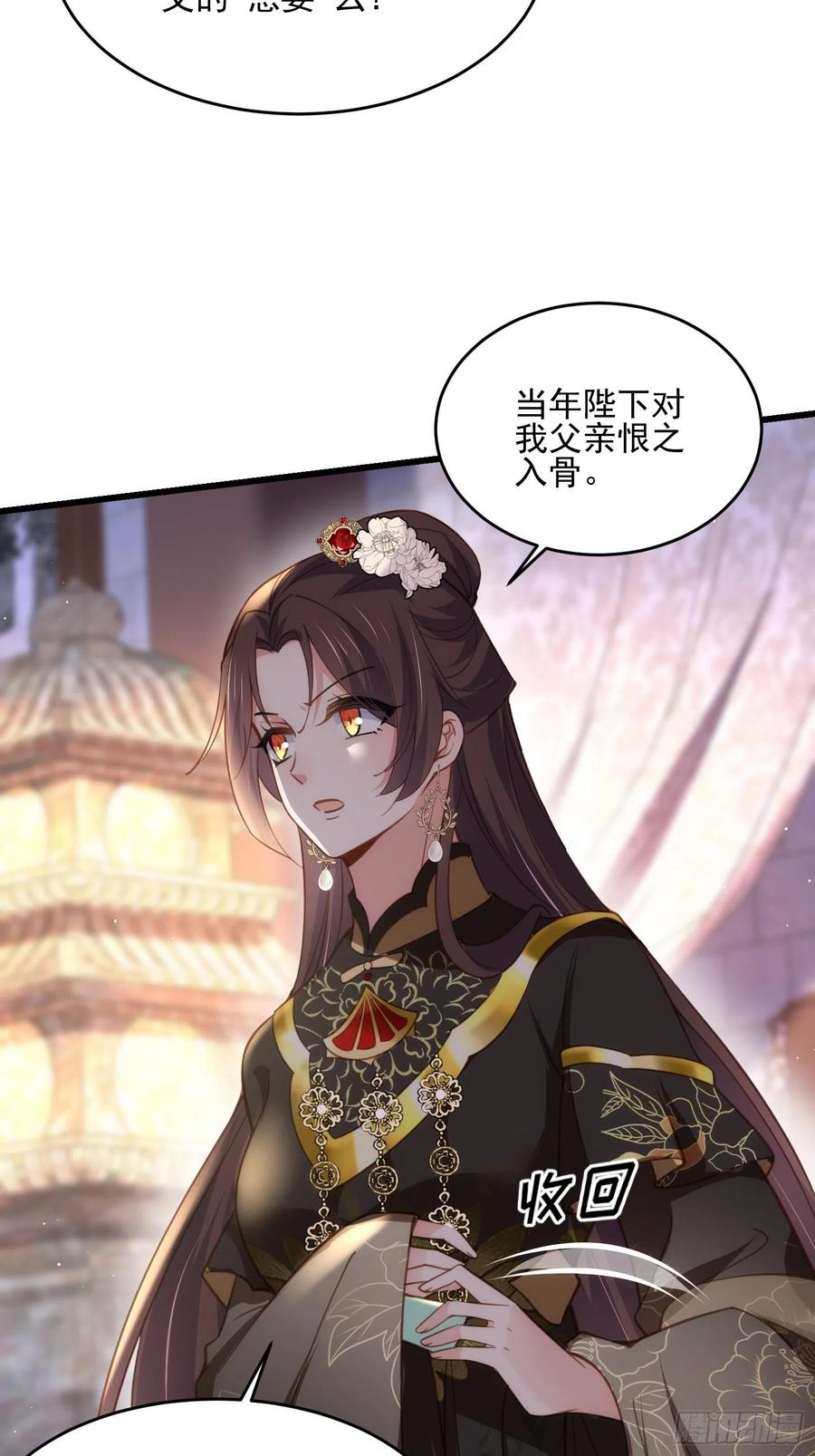 宦妃天下（太监王爷强娶我） 第184话 为师的风格是抢 第26页