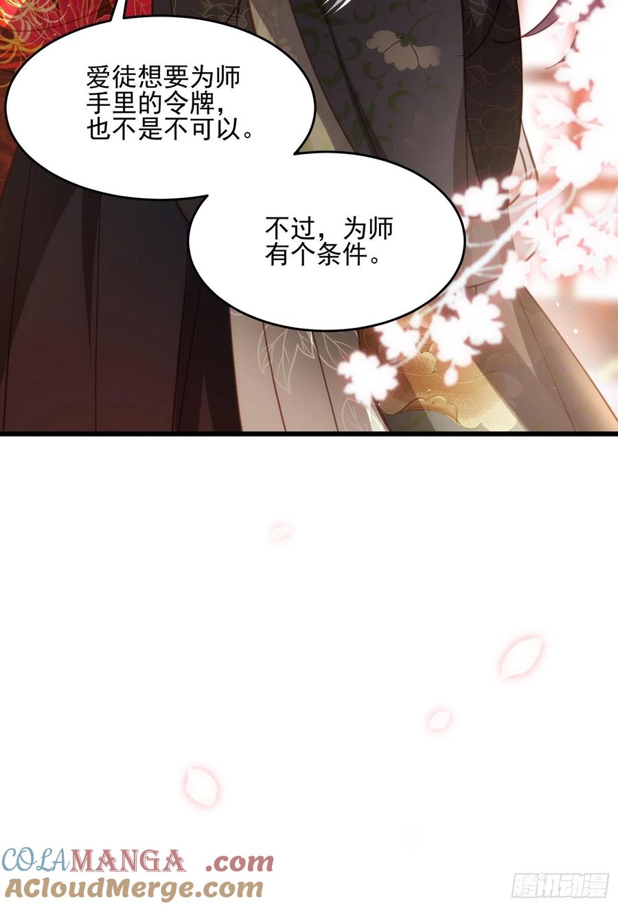 宦妃天下（太监王爷强娶我） 第184话 为师的风格是抢 第35页