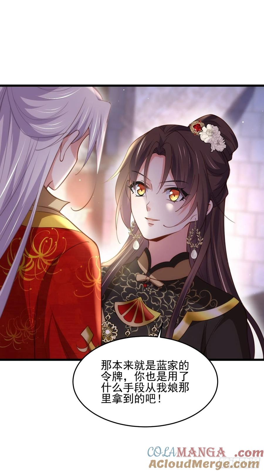 宦妃天下（太监王爷强娶我） 第184话 为师的风格是抢 第23页