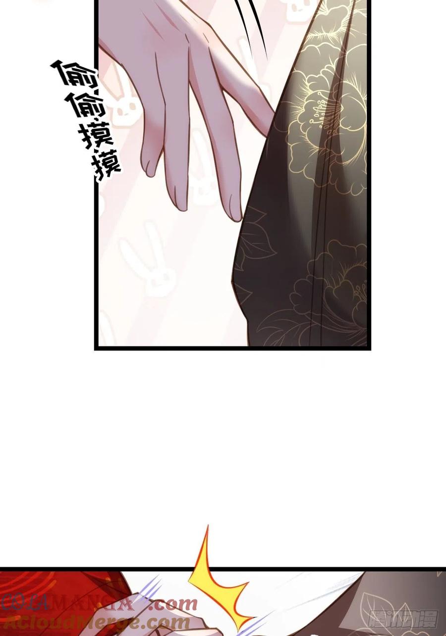 宦妃天下（太监王爷强娶我） 第184话 为师的风格是抢 第13页