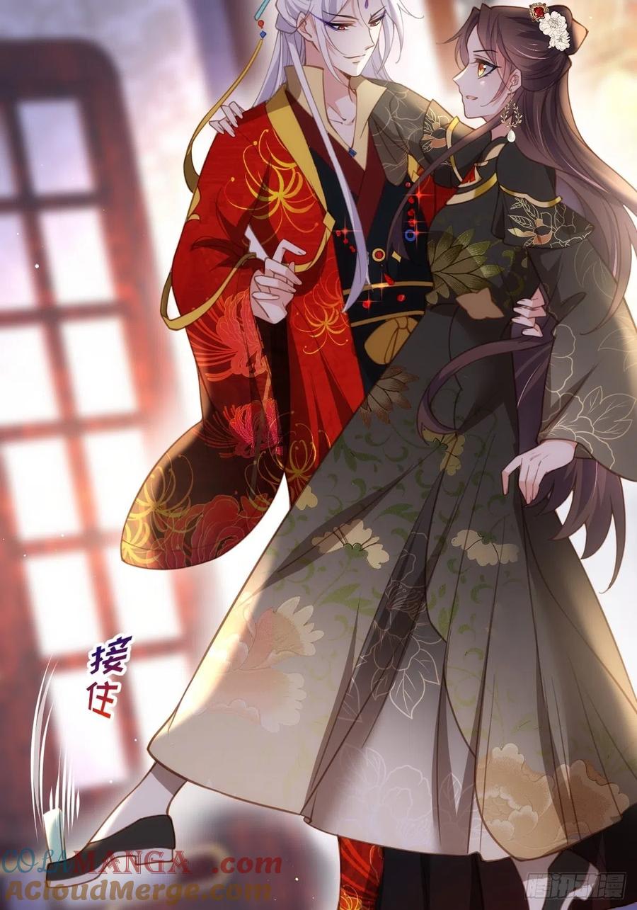 宦妃天下（太监王爷强娶我） 第184话 为师的风格是抢 第19页