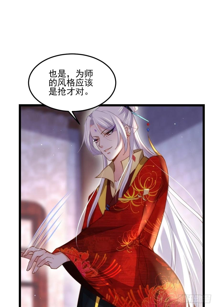 宦妃天下（太监王爷强娶我） 第184话 为师的风格是抢 第16页