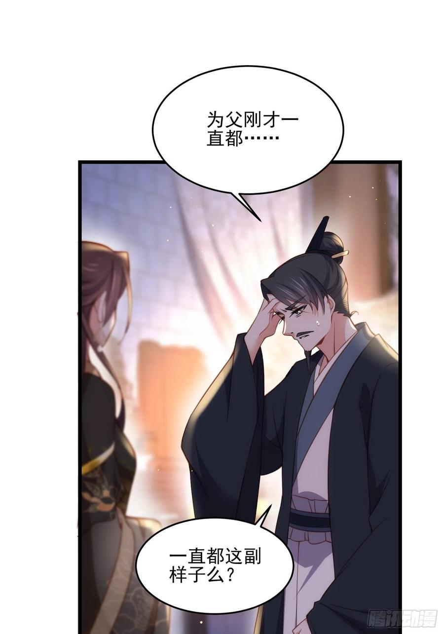 宦妃天下（太监王爷强娶我） 第185话 丫头真是好算计 第18页