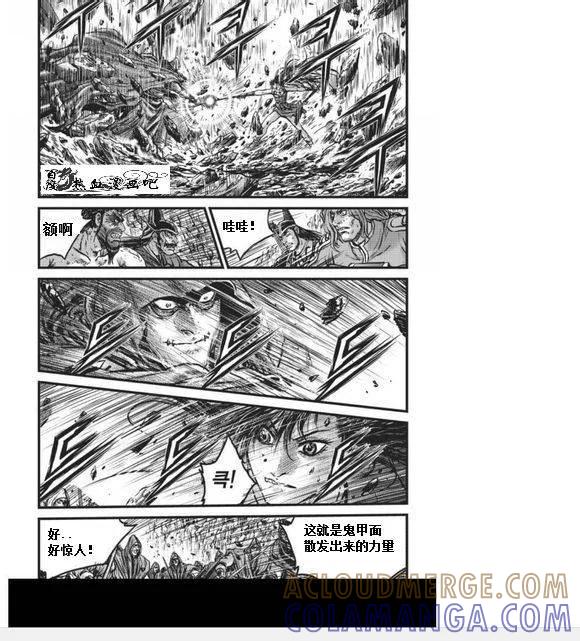 《热血江湖》第456话 第7页