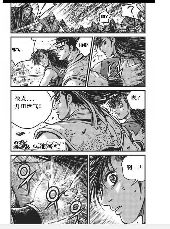 《热血江湖》第456话 第24页