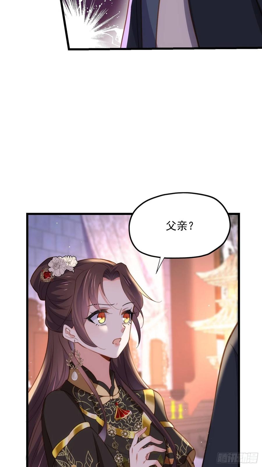 宦妃天下（太监王爷强娶我） 第185话 丫头真是好算计 第16页