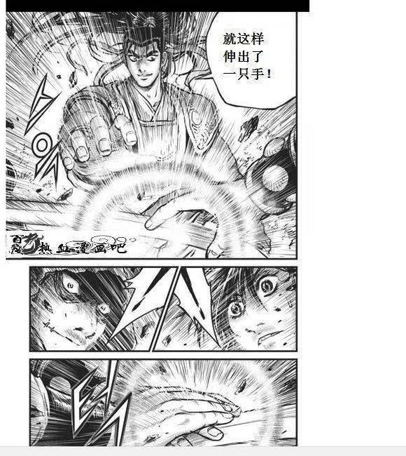 《热血江湖》第456话 第14页