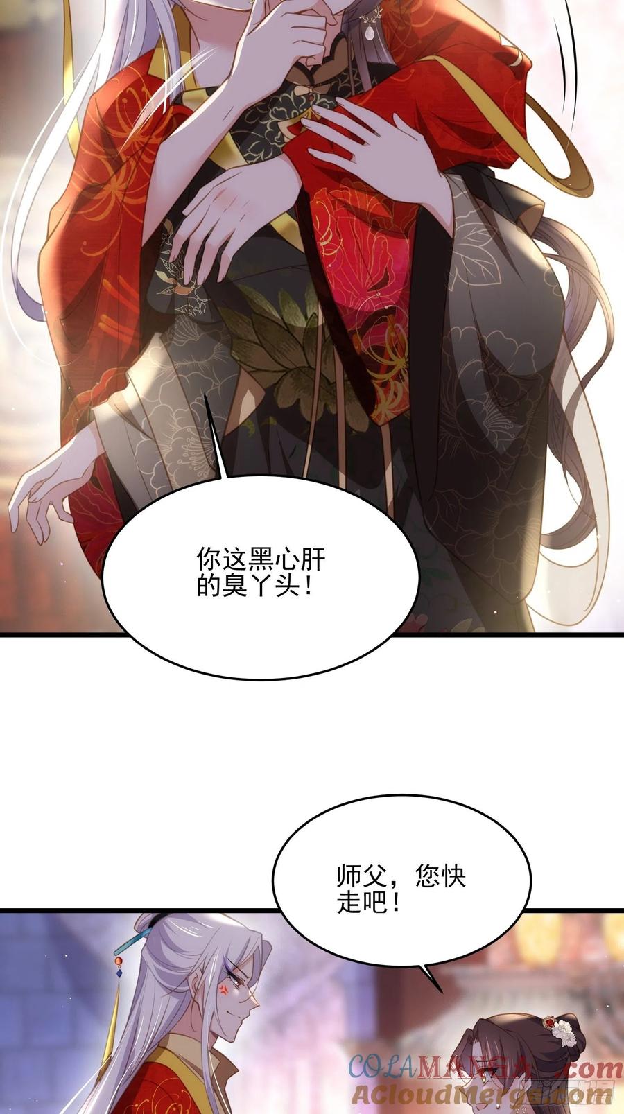 宦妃天下（太监王爷强娶我） 第185话 丫头真是好算计 第11页
