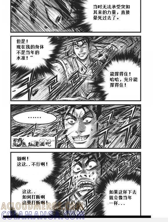 《热血江湖》第456话 第19页