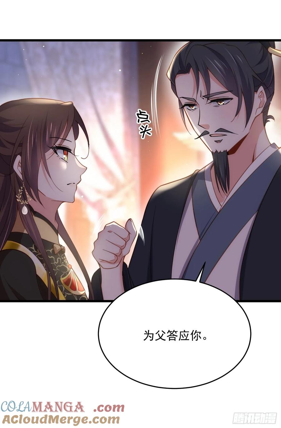 宦妃天下（太监王爷强娶我） 第185话 丫头真是好算计 第21页
