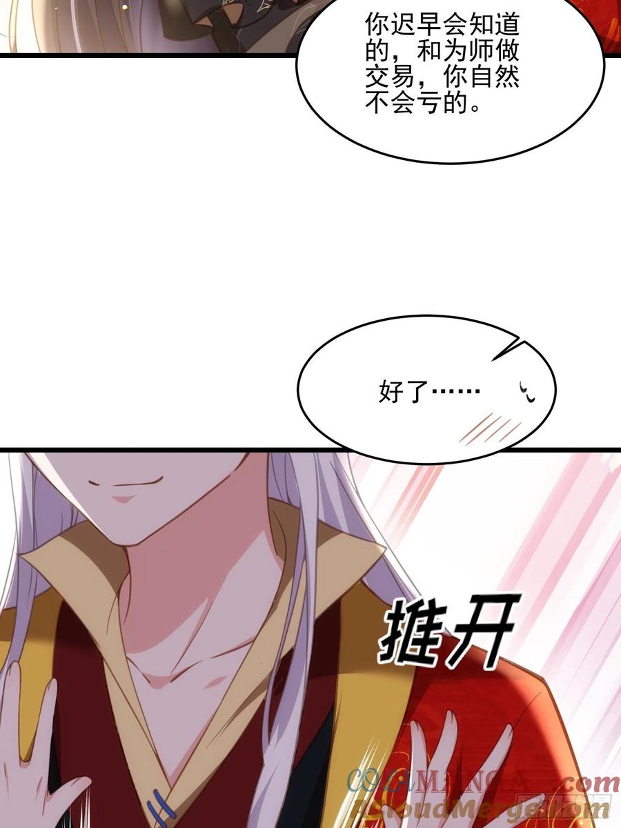 宦妃天下（太监王爷强娶我） 第185话 丫头真是好算计 第5页