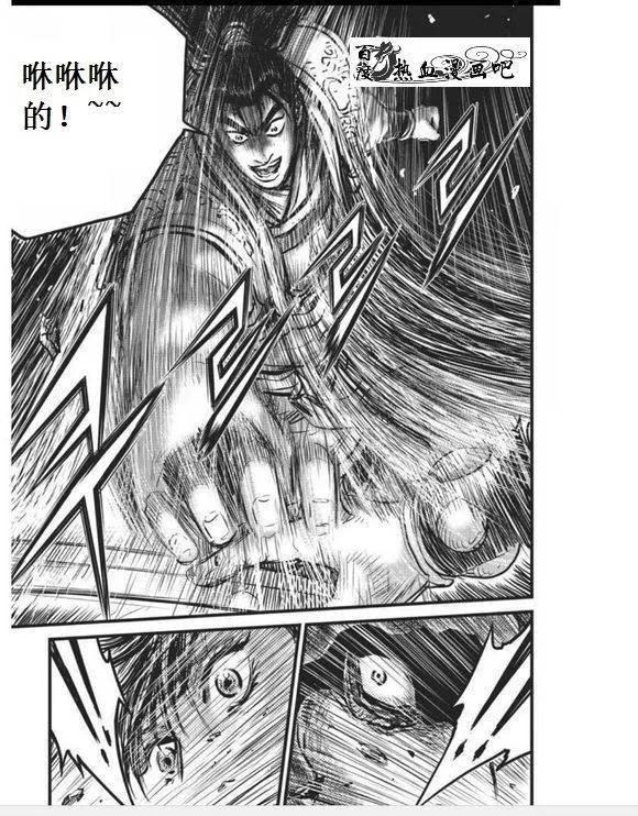 《热血江湖》第456话 第16页
