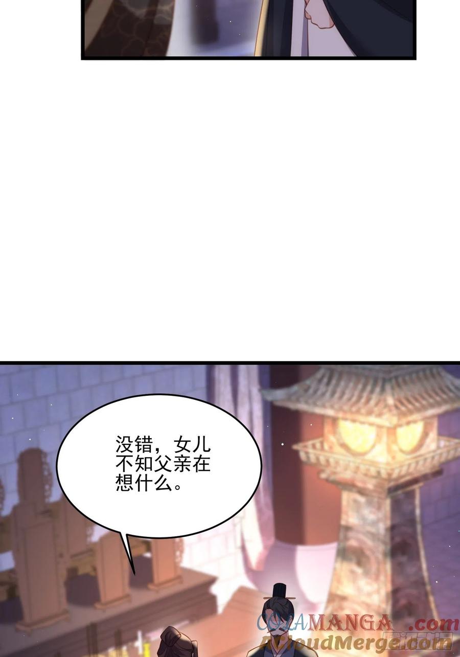宦妃天下（太监王爷强娶我） 第185话 丫头真是好算计 第19页