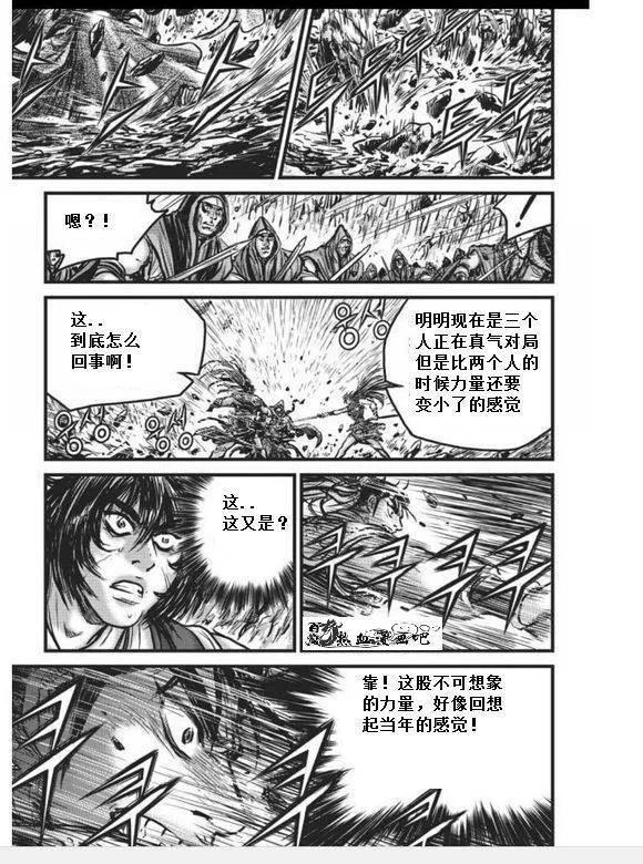 《热血江湖》第456话 第18页