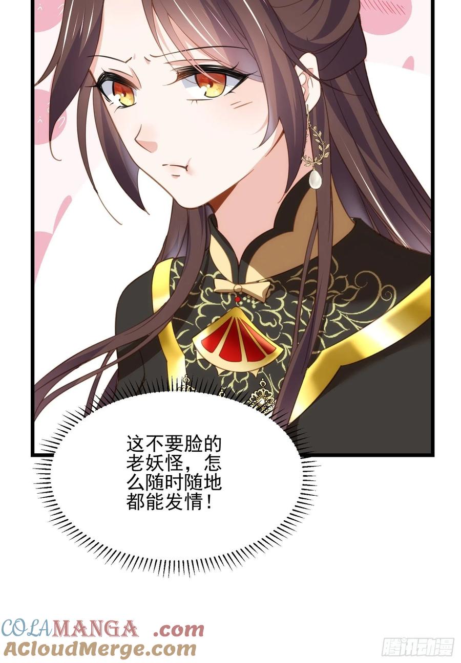 宦妃天下（太监王爷强娶我） 第185话 丫头真是好算计 第7页