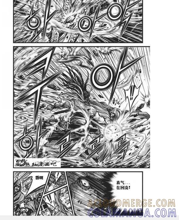 《热血江湖》第456话 第21页