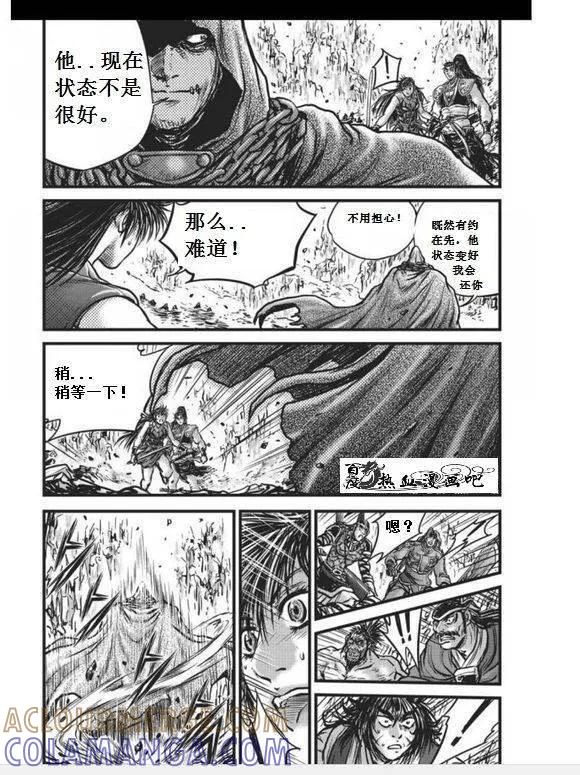《热血江湖》第456话 第31页