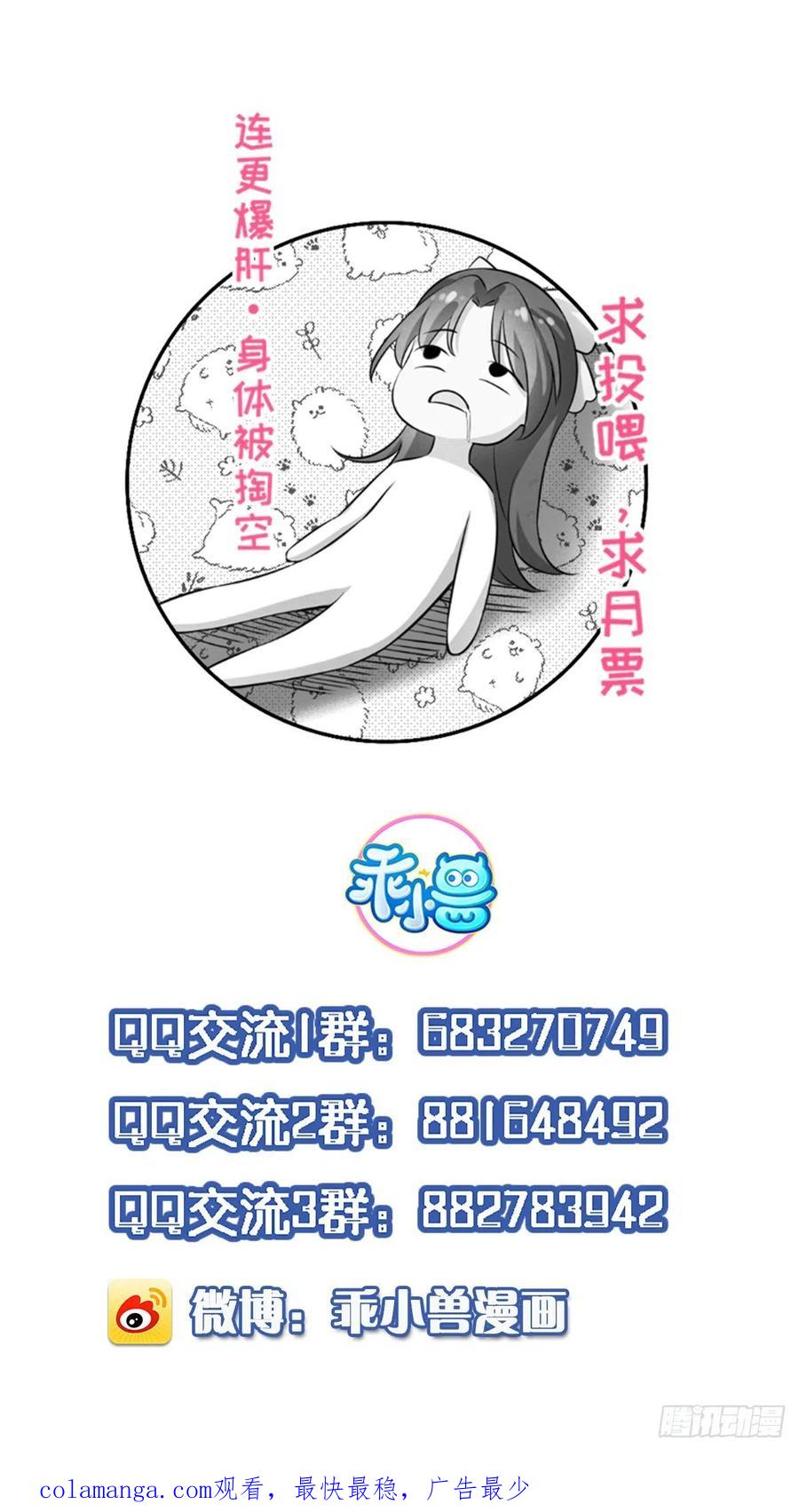 宦妃天下（太监王爷强娶我） 第185话 丫头真是好算计 第34页