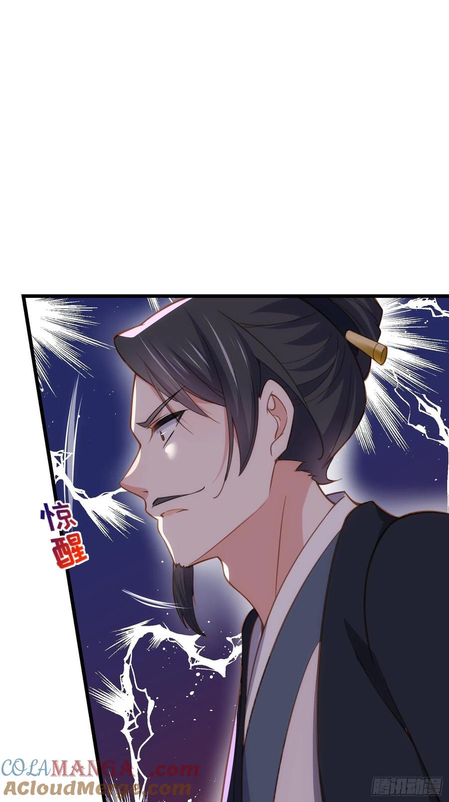 宦妃天下（太监王爷强娶我） 第185话 丫头真是好算计 第15页