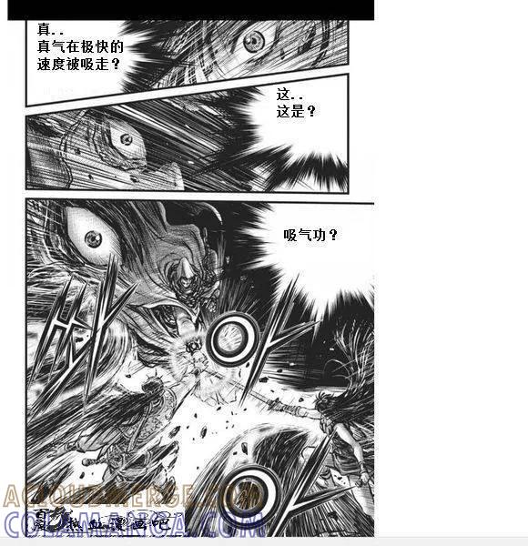 《热血江湖》第456话 第17页