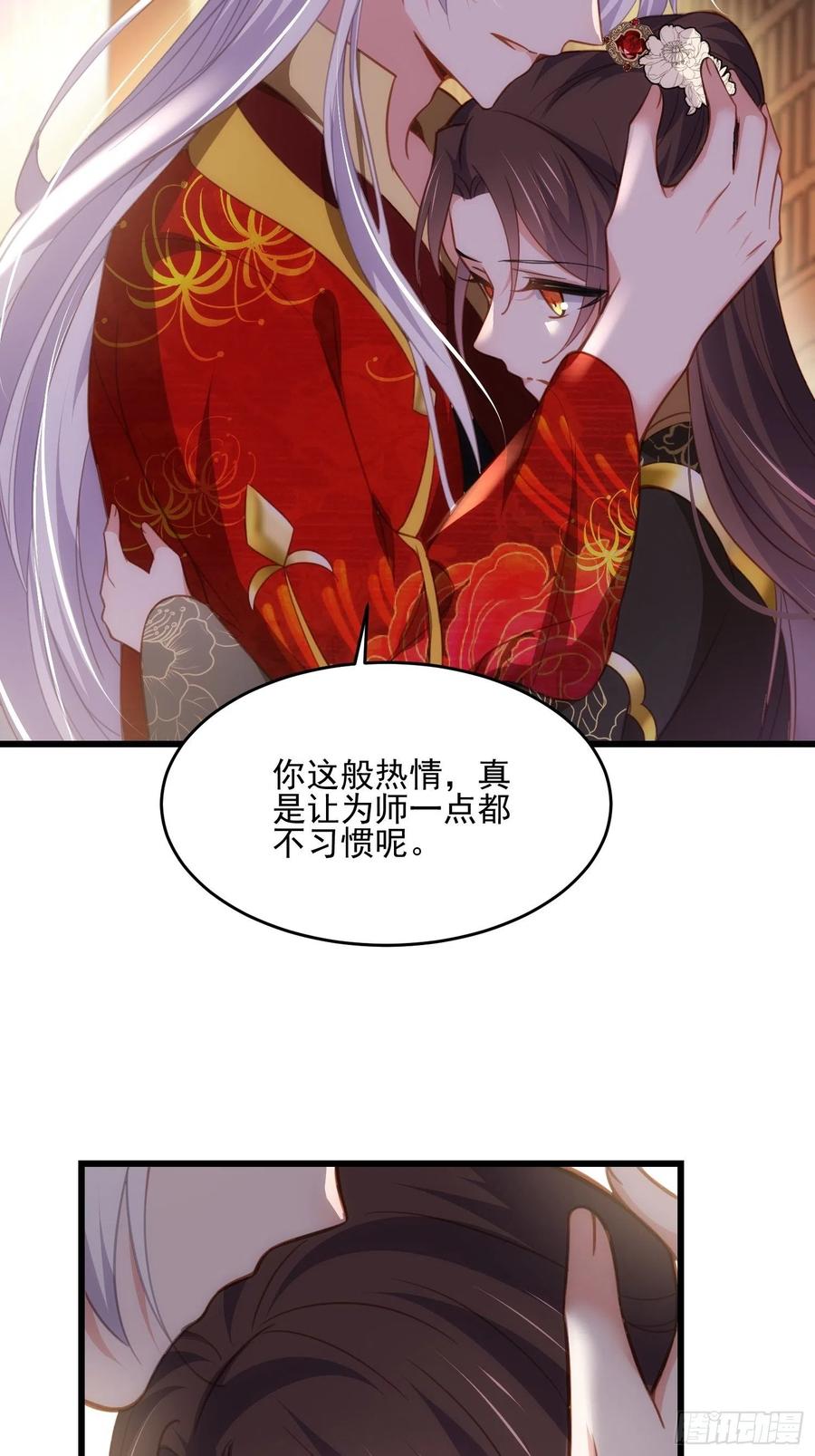 宦妃天下（太监王爷强娶我） 第186话 你的命是我的 第22页