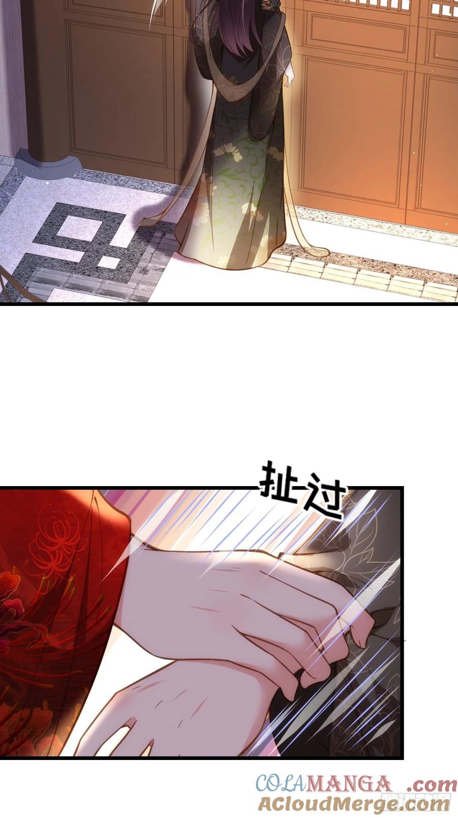 宦妃天下（太监王爷强娶我） 第186话 你的命是我的 第17页