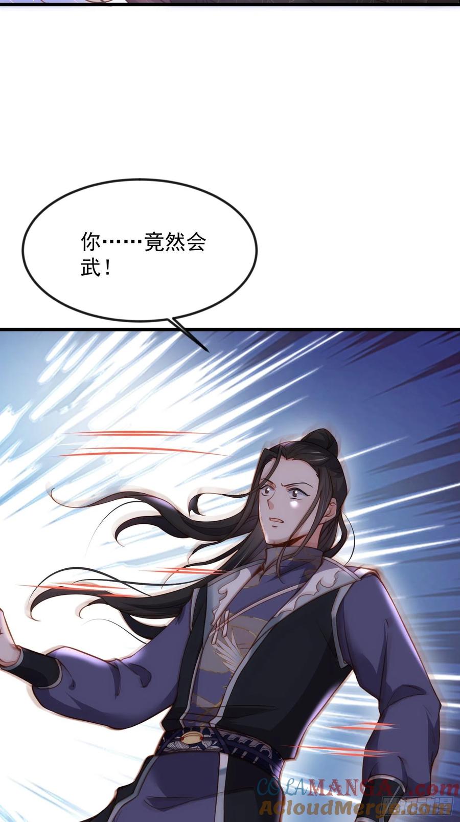 宦妃天下（太监王爷强娶我） 第186话 你的命是我的 第9页