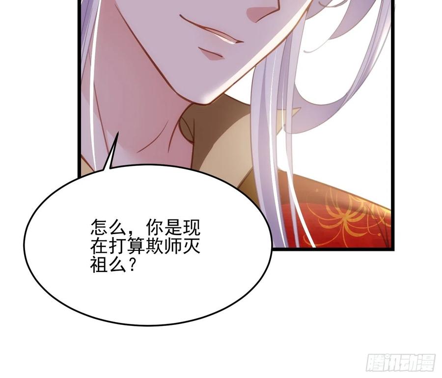 宦妃天下（太监王爷强娶我） 第186话 你的命是我的 第24页