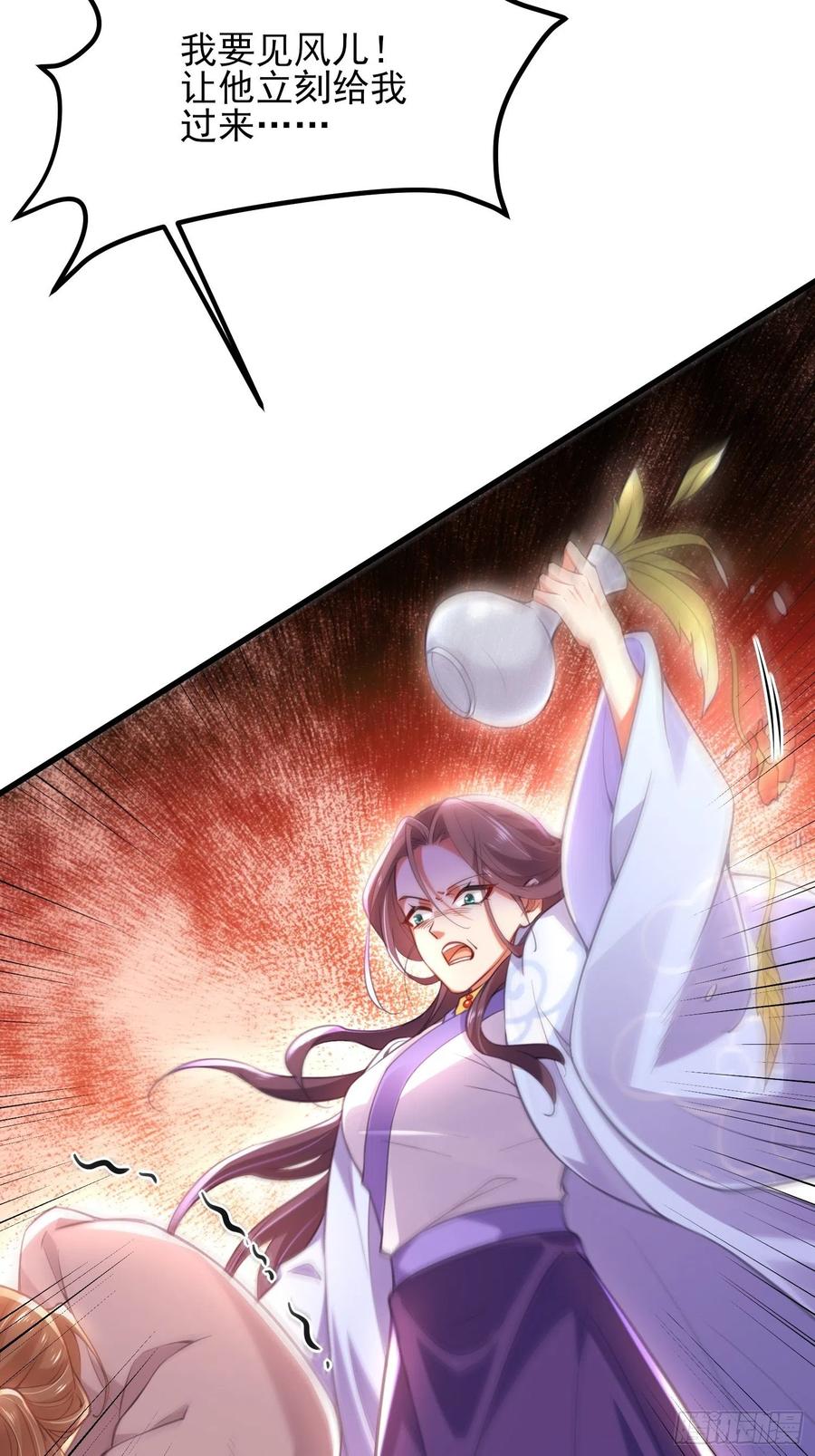 宦妃天下（太监王爷强娶我） 第187话 宠爱 第24页