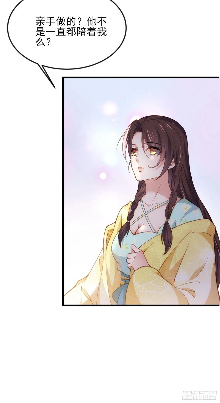 宦妃天下（太监王爷强娶我） 第187话 宠爱 第12页