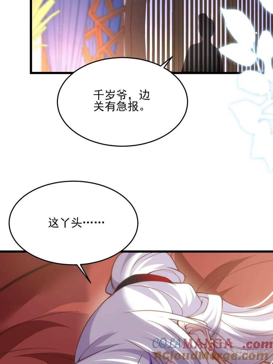 宦妃天下（太监王爷强娶我） 第187话 宠爱 第5页