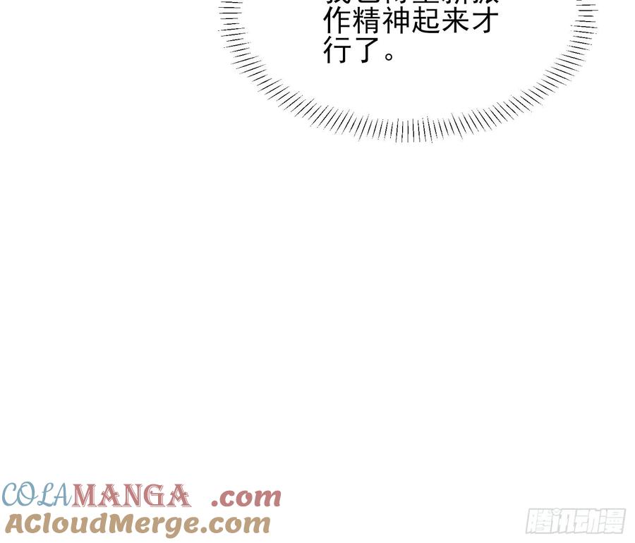 宦妃天下（太监王爷强娶我） 第187话 宠爱 第17页