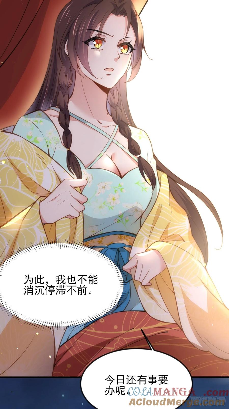 宦妃天下（太监王爷强娶我） 第187话 宠爱 第19页