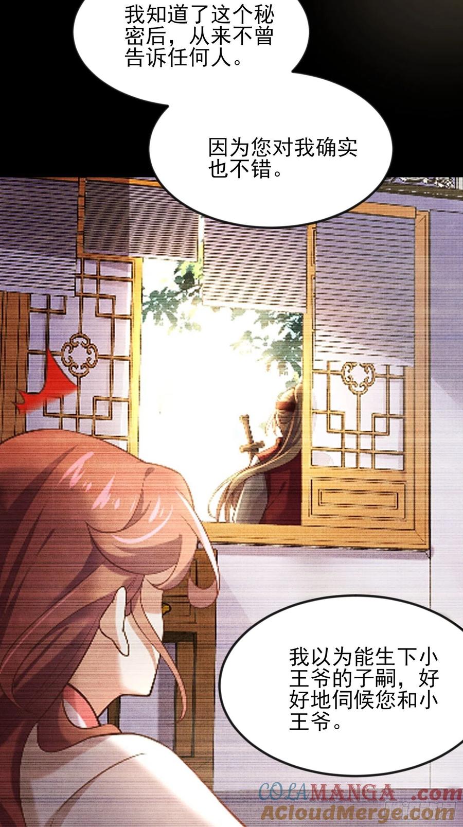 宦妃天下（太监王爷强娶我） 第188话 下地狱赔罪 第7页