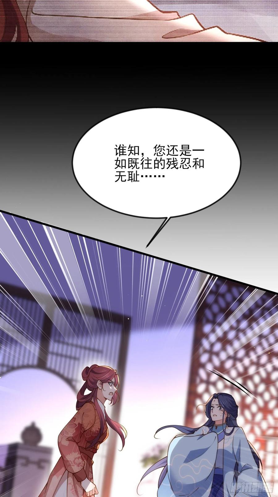 宦妃天下（太监王爷强娶我） 第188话 下地狱赔罪 第8页
