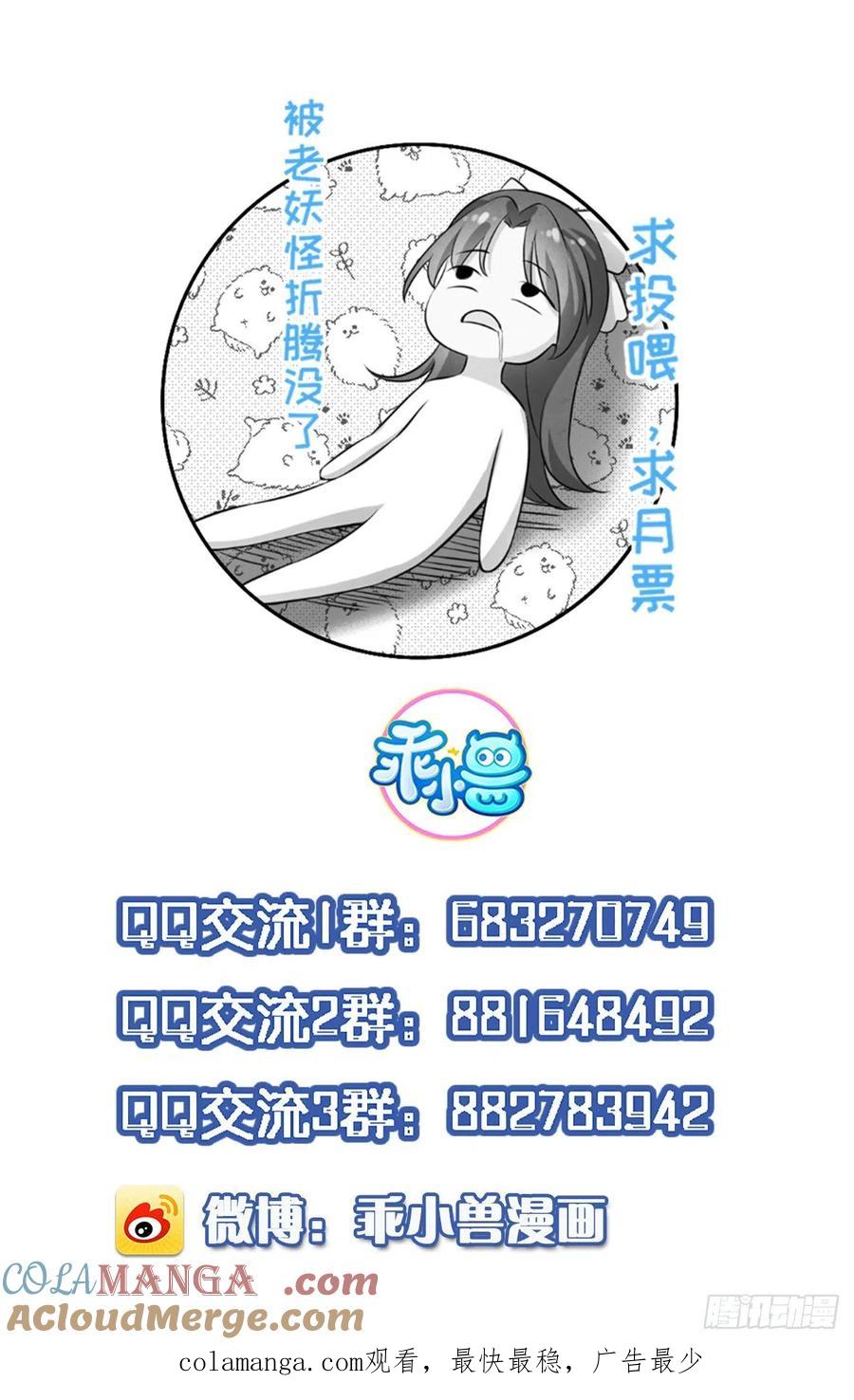 宦妃天下（太监王爷强娶我） 第188话 下地狱赔罪 第33页