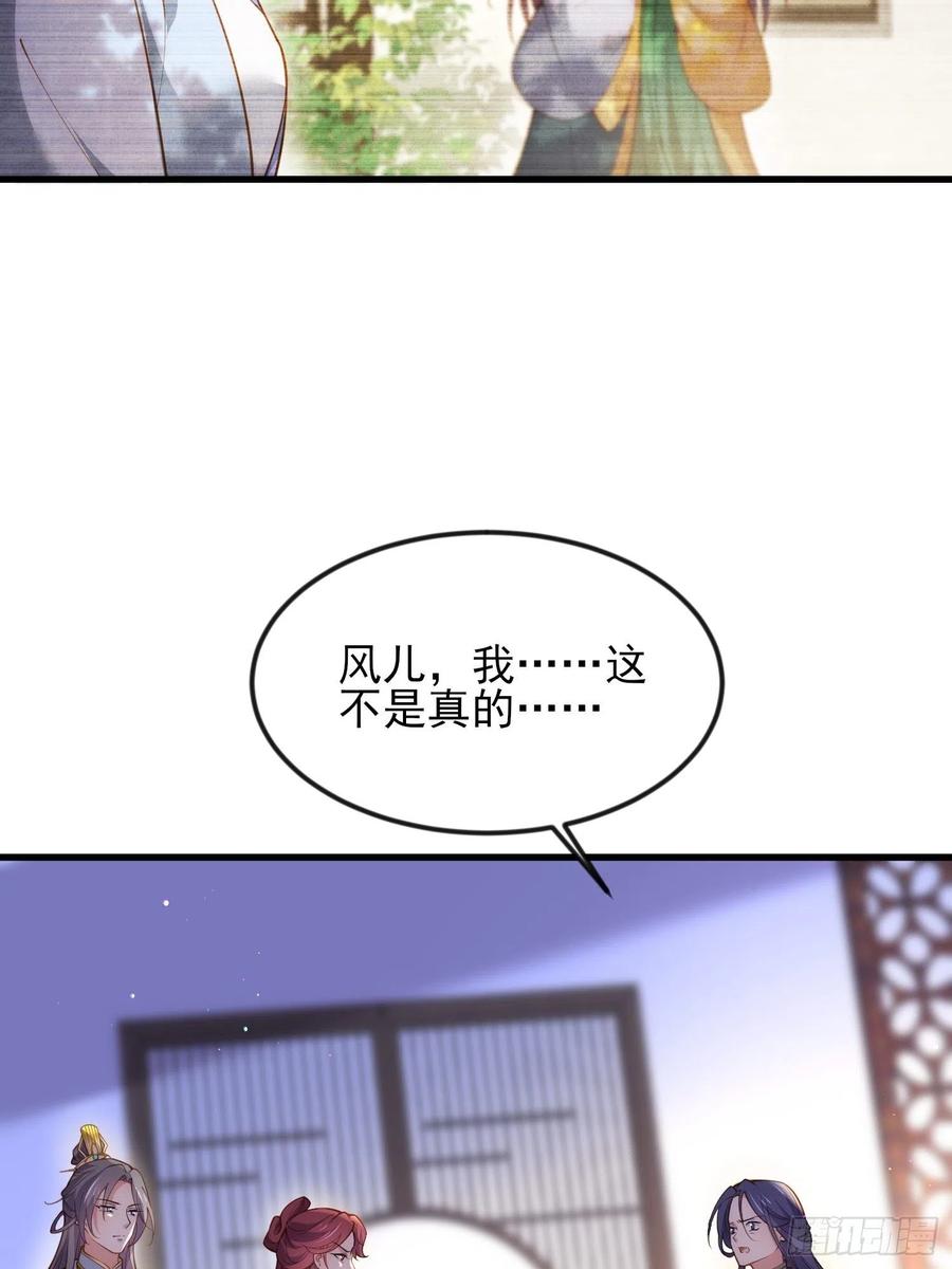 宦妃天下（太监王爷强娶我） 第188话 下地狱赔罪 第12页