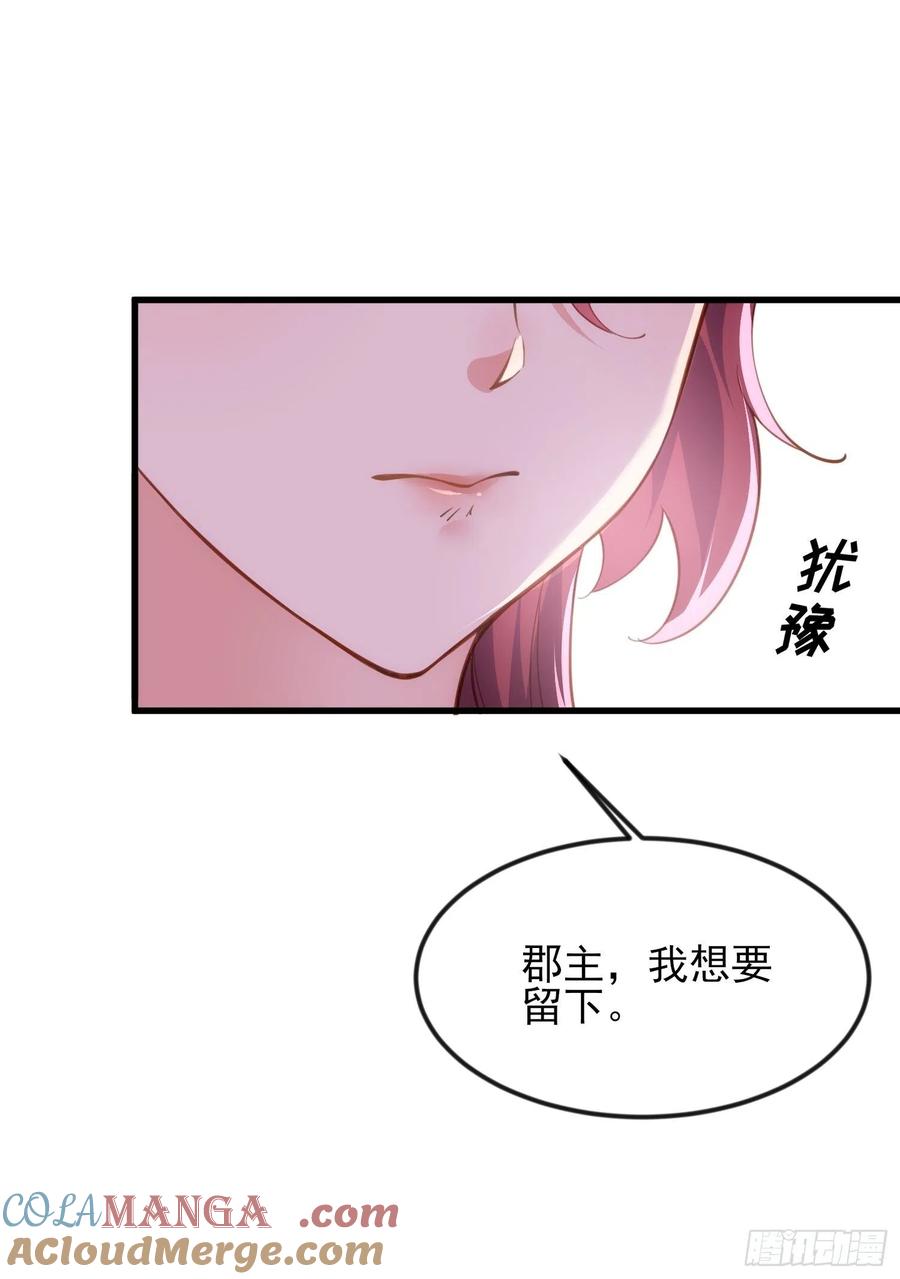 宦妃天下（太监王爷强娶我） 第188话 下地狱赔罪 第27页