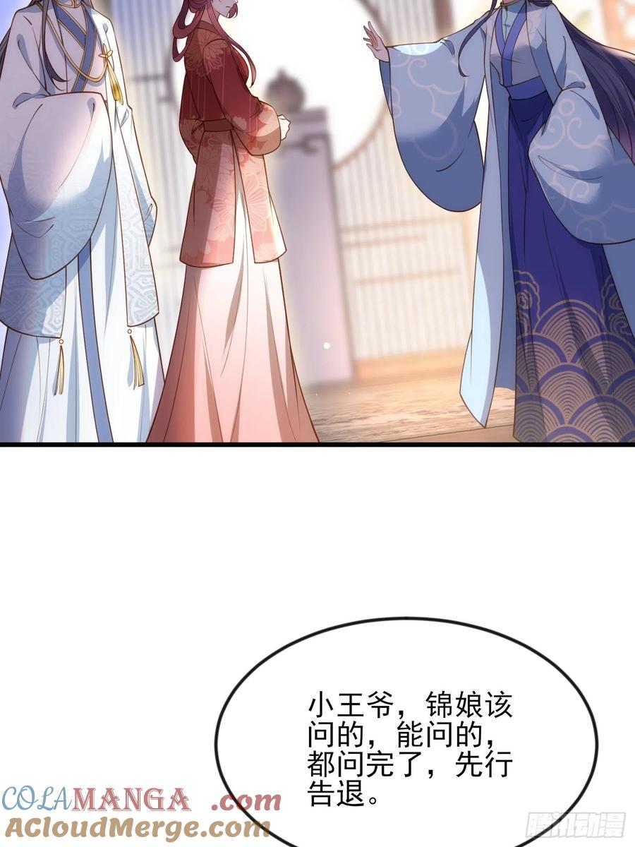 宦妃天下（太监王爷强娶我） 第188话 下地狱赔罪 第13页