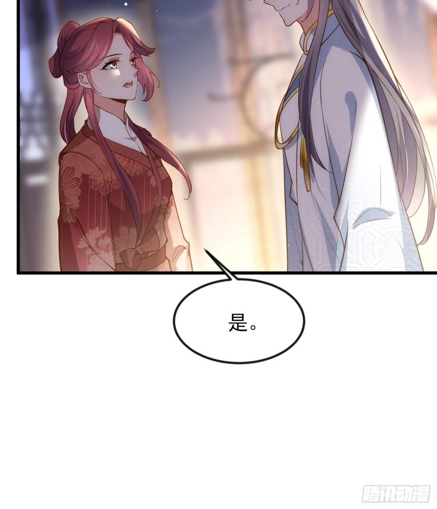 宦妃天下（太监王爷强娶我） 第188话 下地狱赔罪 第16页