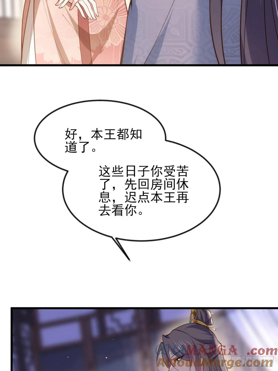 宦妃天下（太监王爷强娶我） 第188话 下地狱赔罪 第15页