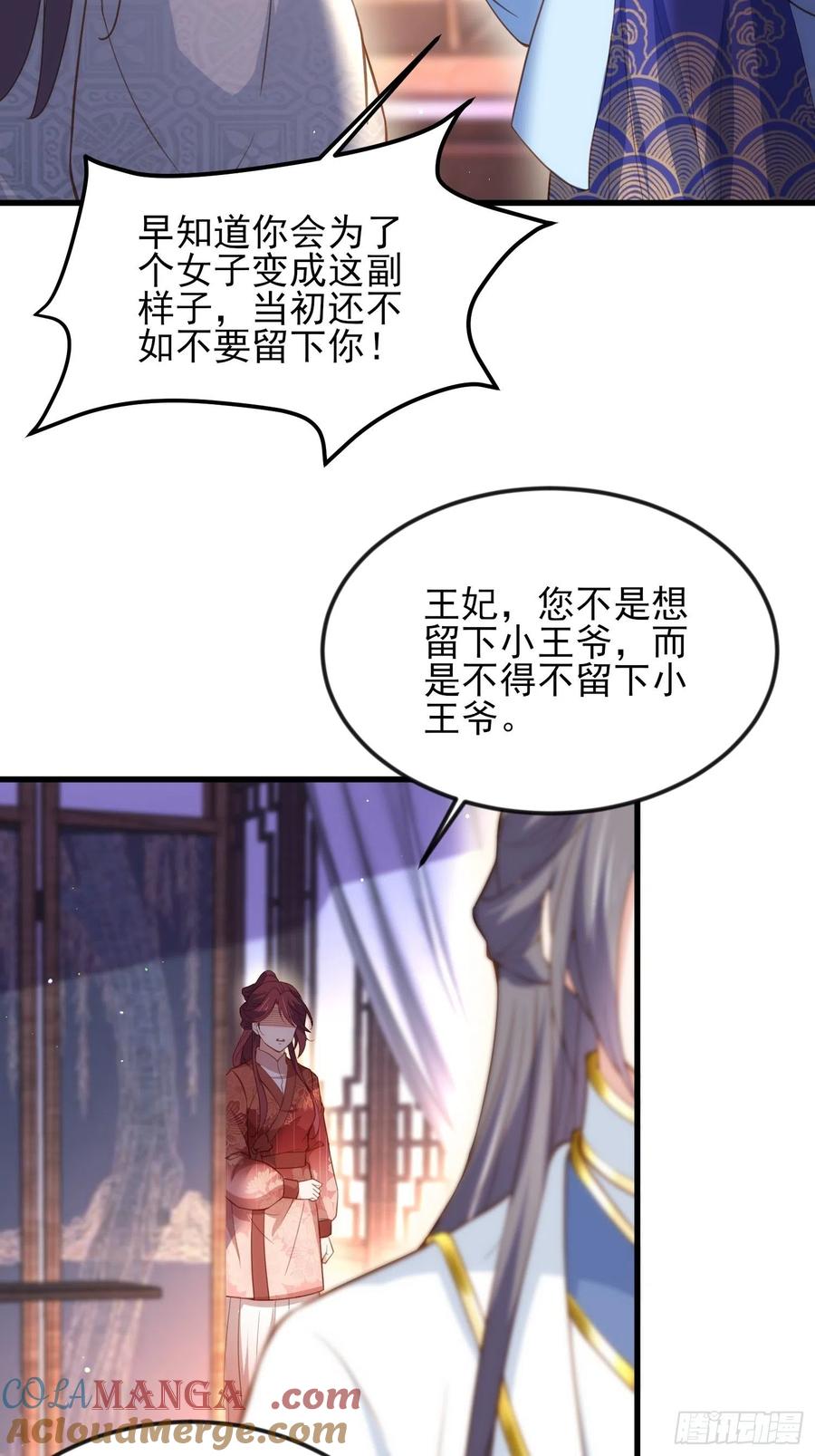 宦妃天下（太监王爷强娶我） 第188话 下地狱赔罪 第3页