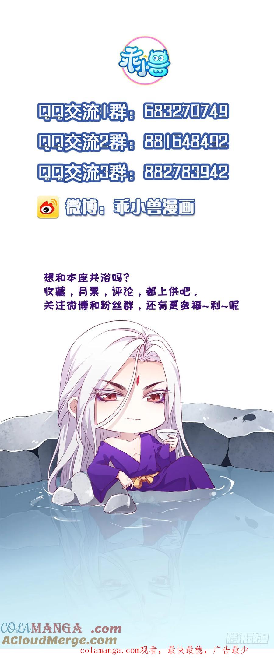 宦妃天下（太监王爷强娶我） 第18话 你不怕我剥皮？ 第25页