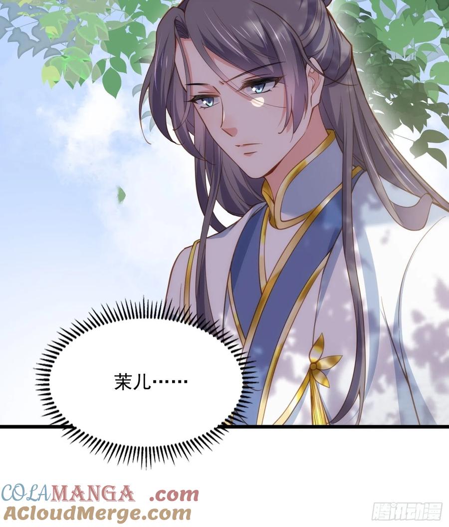 宦妃天下（太监王爷强娶我） 第189话 你真甜 第29页